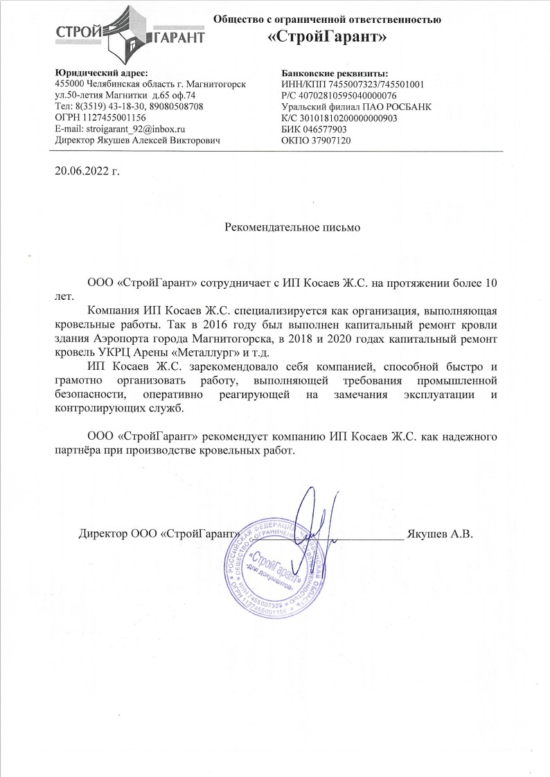 Монтаж сэндвич-панелей под ключ