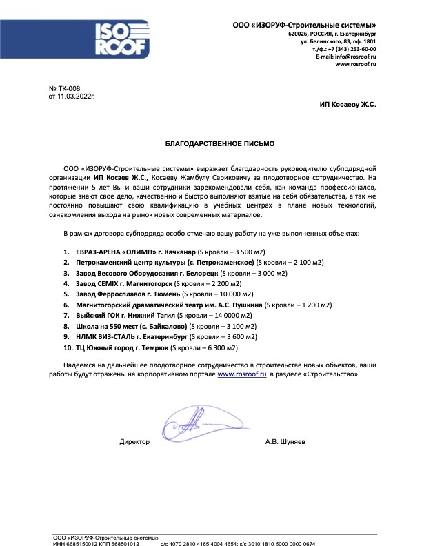 Монтаж сэндвич-панелей под ключ